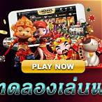 สล็อตฟรี